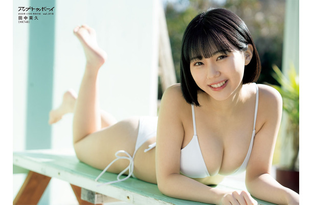 『アップトゥボーイ vol.312』付録B3両面ポスター【田中美久（HKT48）】（c）ワニブックス