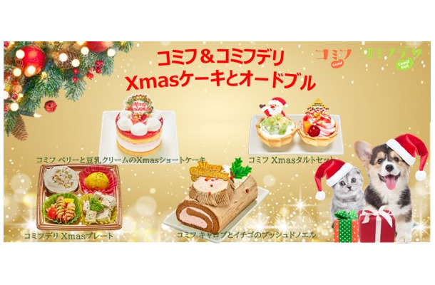 Xmasケーキ＆オードブル