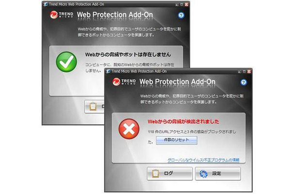 「Trend Micro Web Protection Add-On」メイン画面