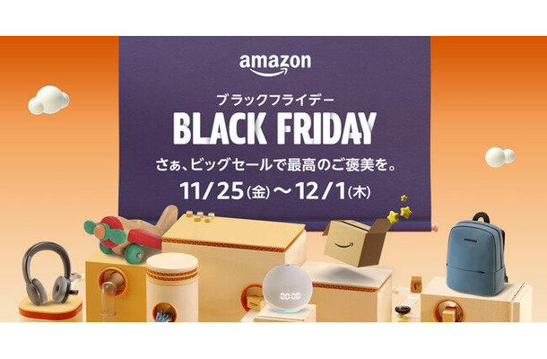 Amazon：ブラックフライデー