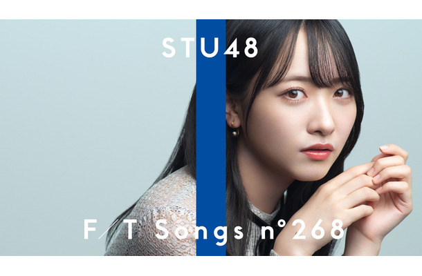 STU48・石田千穂、「THE FIRST TAKE」初登場！「花は誰のもの？」ソロ歌唱