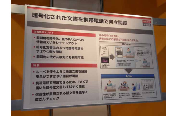 ブースに展示されている説明パネル