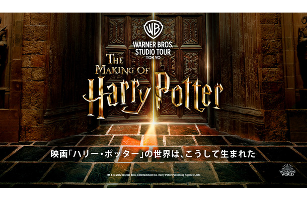 ‘Wizarding World’ and all related names, characters and indicia are trademarks of and （C）Warner Bros. Entertainment Inc. – Wizarding World publishing rights （C）J.K. Rowling.