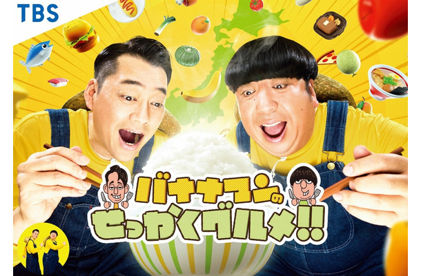 （C）TBS