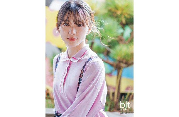 『blt graph.vol.85』【別冊付録特大ポスター：森田ひかる（櫻坂46）】　（c）東京ニュース通信社