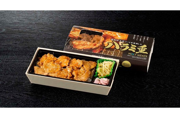 羽田空港で代替肉を使った弁当「NEXTハラミ重」9日発売