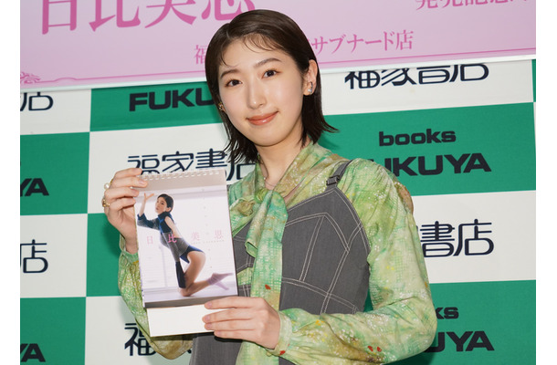 日比美思【写真：竹内みちまろ】