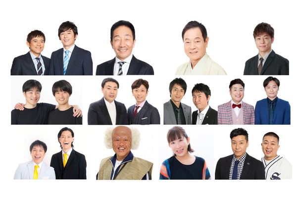 「東京グランド花月」2月24日から東京国際フォーラムで上演