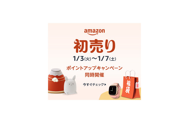 【Amazon初売り】アイリスオーヤマ、ロジクールなど注目福袋をチェック