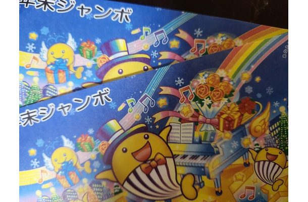 年末ジャンボ宝くじ、1等7億円は全国で21本！億万長者が63人