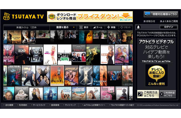 TSUTAYA TV