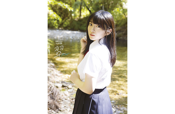 進藤あまね1st写真集『翠～Midori～』Amazon限定版カバー　（c）主婦の友インフォス