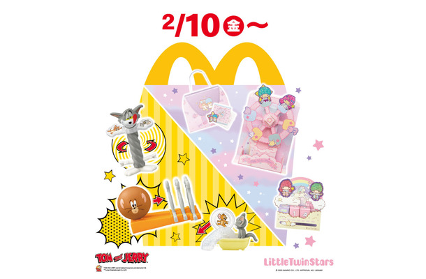 2023年2月10日（金）からのマクドナルドのハッピーセット