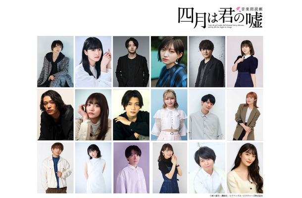 音楽朗読劇「四月は君の嘘」上演決定！植田圭輔＆吉田綾乃クリスティー、斉藤壮馬＆古賀葵ら出演