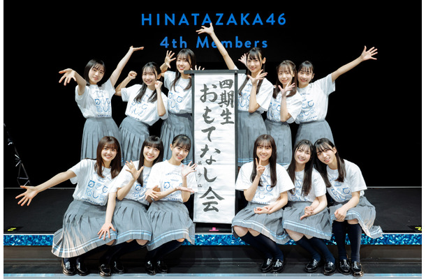 日向坂46四期生、単独公演「おもてなし会」ⒸSeed & Flower LLC