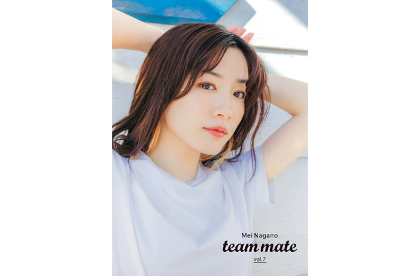 永野芽郁季刊誌『team mate vol.7』表紙　（c）SDP