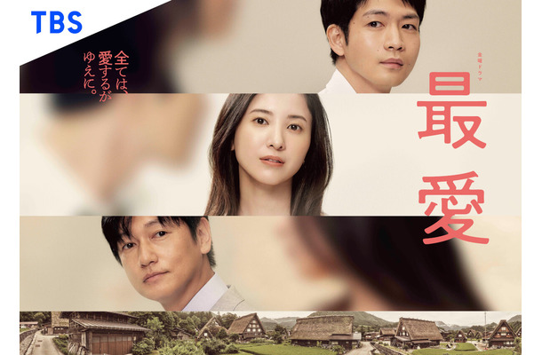 TBSドラマ『最愛』が韓国でリメイク決定！