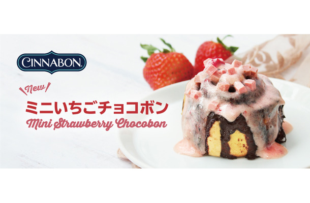 ミニいちごチョコボン