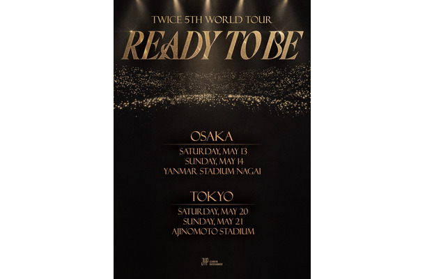 TWICE、日本で初のスタジアム公演が決定！