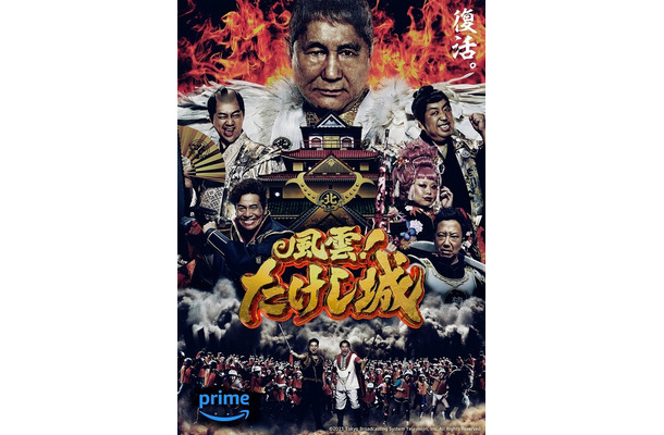 (c)2023 Tokyo Broadcasting System Television, Inc. AllRights Reserved