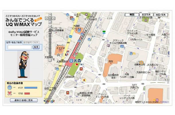 「＠nifty WiMAX試験サービス」モニター用投稿マップ サンプル