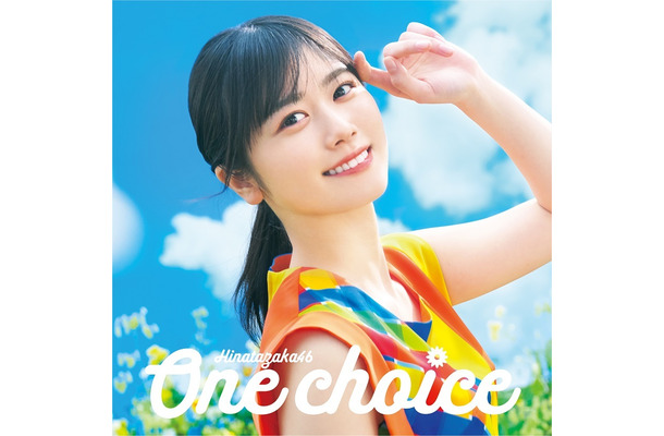 日向坂46 9thシングル『One choice』初回仕様限定盤TYPE-Aジャケット写真