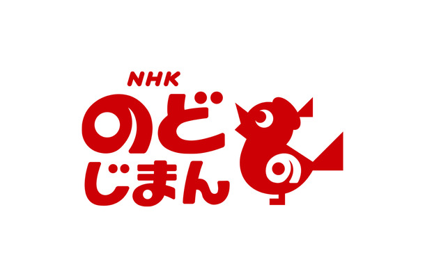 （C）NHK
