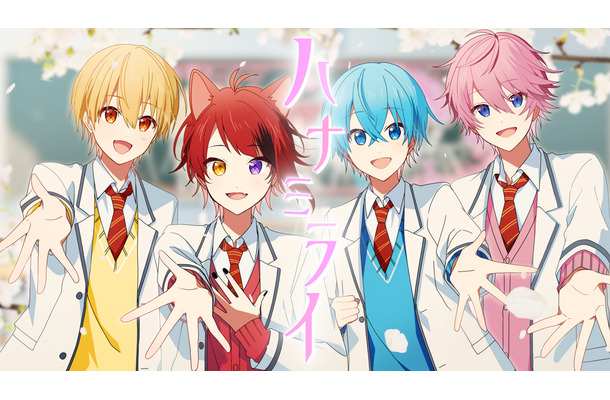 すとぷり、新オリジナル曲「ハナミライ」MV公開