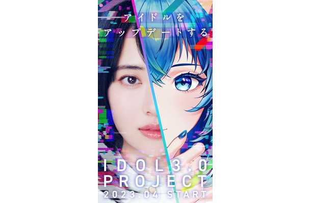 秋元康が総合プロデュース！新アイドルグループ創造プロジェクト「IDOL3.0 PROJECT」メンバー募集スタート
