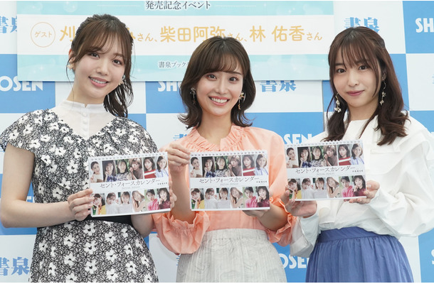 「セント・フォース スクールカレンダー」発売記念会見【写真：竹内みちまろ】