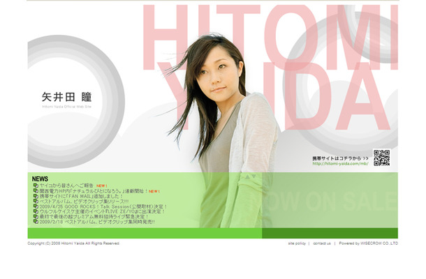矢井田瞳公式サイト