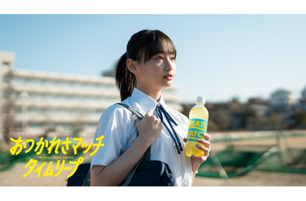 「おつかれさマッチタイムリープキャンペーン」