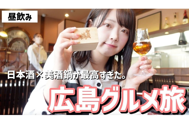 【広島グルメ女子旅】西条酒蔵通り「佛蘭西屋」の美酒鍋が美味しすぎた！