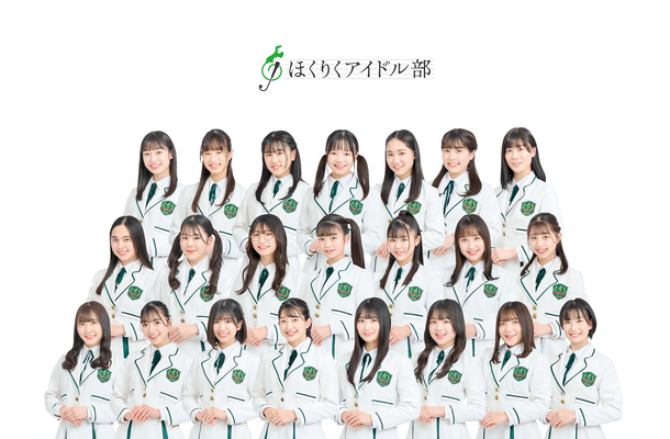 ほくりくアイドル部