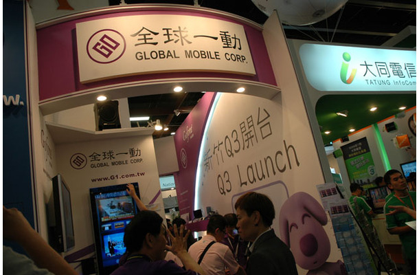 全球一動（Global Mobile）社のブース
