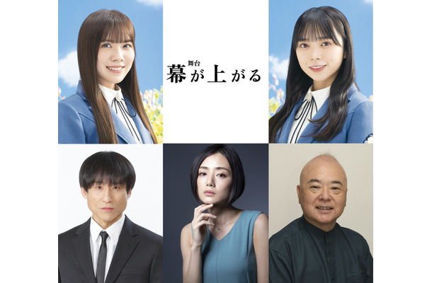 日向坂46・森本茉莉＆山口陽世のW主演舞台「幕が上がる」、全キャストが明らかに