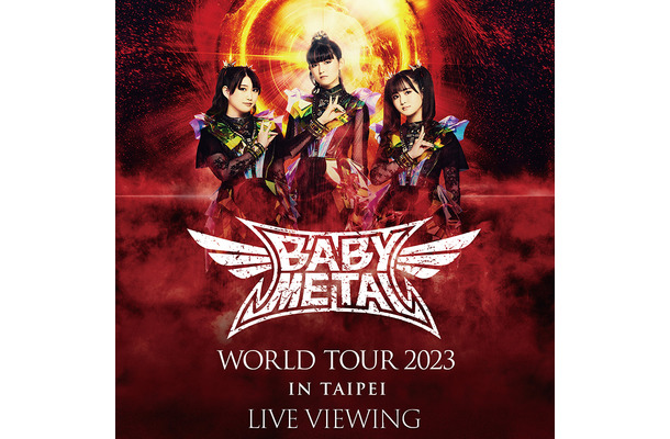 BABYMETAL、約3年ぶりの海外ワンマンツアーが全国の映画館でライブ・ビューイング