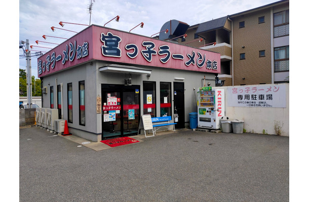 宮っ子ラーメン