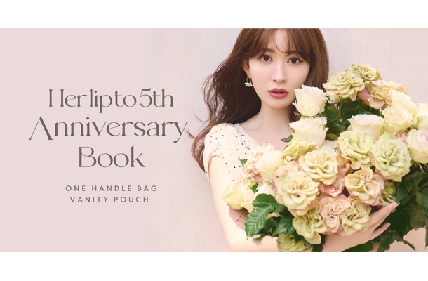 「Her lip to 5th Anniversary Book」
