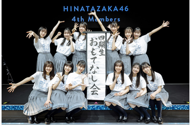 日向坂46四期生