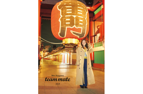 永野芽郁 季刊誌『team mate vol.8』表紙　（c）SDP