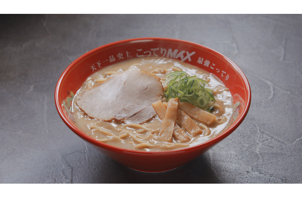 こってりMAX