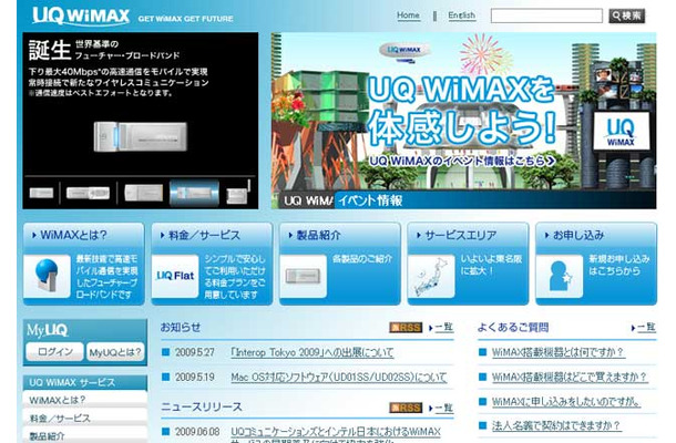 UQコミュニケーションズ