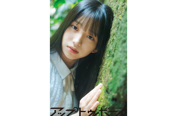 『アップトゥボーイvol.328』【誌面カット：岸帆夏（日向坂46）】（c）ワニブックス