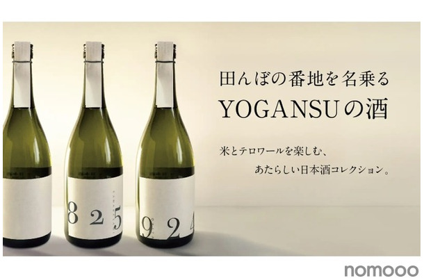 行列ができる道の駅ならではの日本酒！？「KAWABASAMI8259」発売