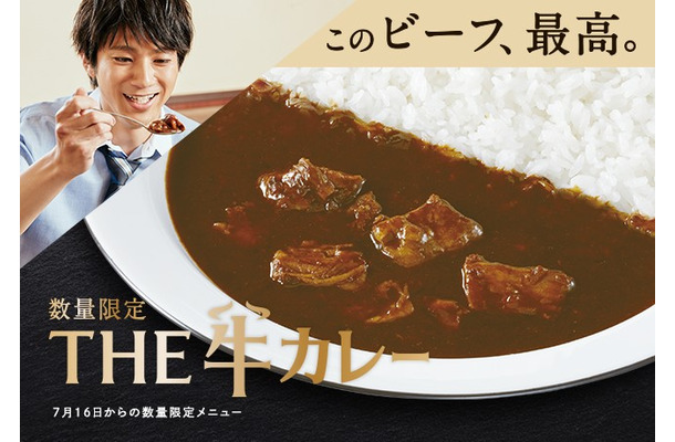 THE牛カレー