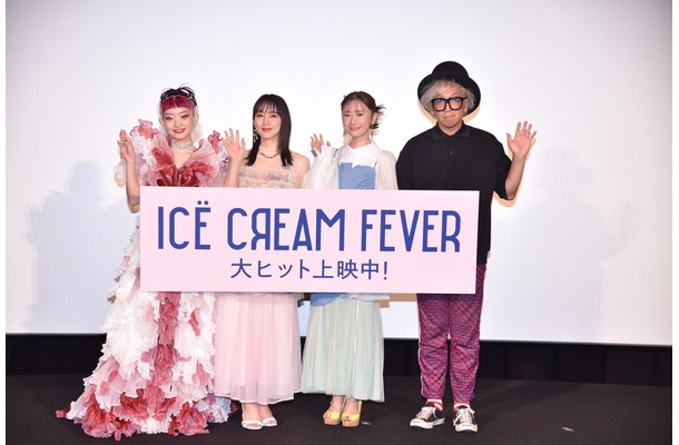（C）2023「アイスクリームフィーバー」製作委員会