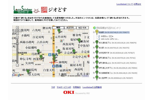 京都の通り名に対応した位置表現抽出・管理サービスのデモサイト（画像）