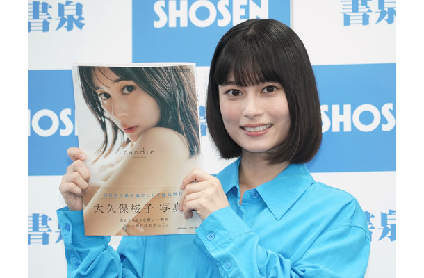 大久保桜子【写真：竹内みちまろ】