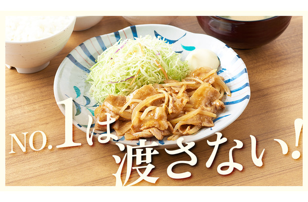しょうが焼定食